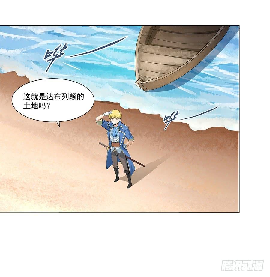 失业魔王六话