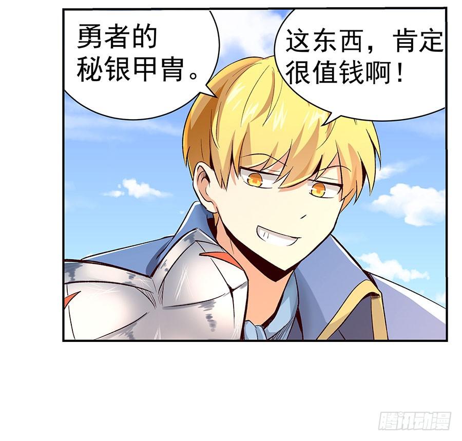失业魔王六话