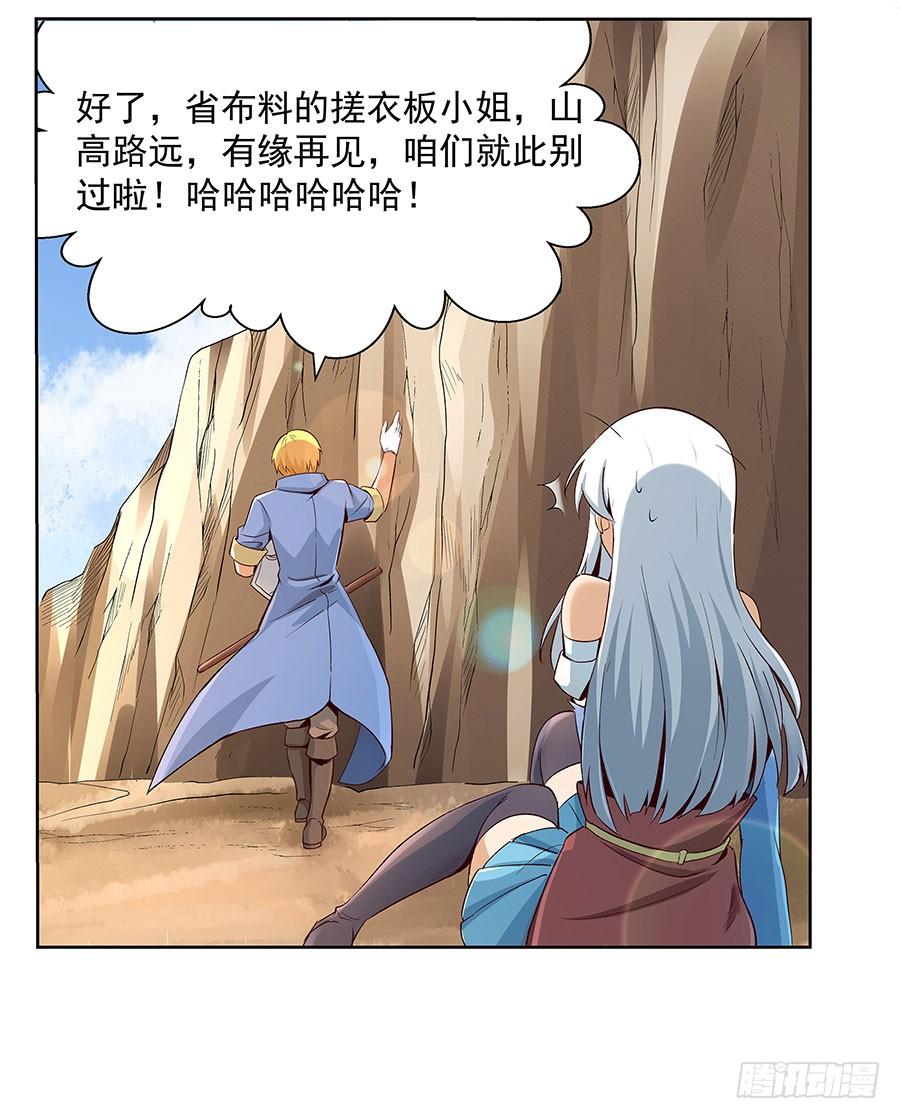 失业魔王六话