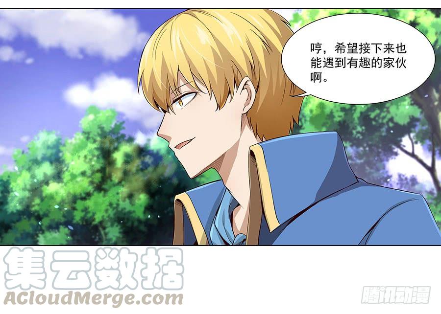 失业魔王六话