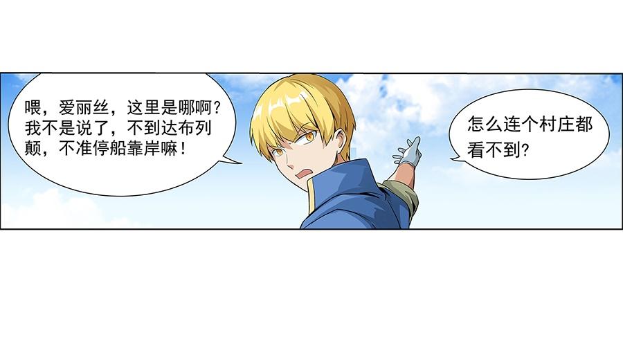 失业魔王六话