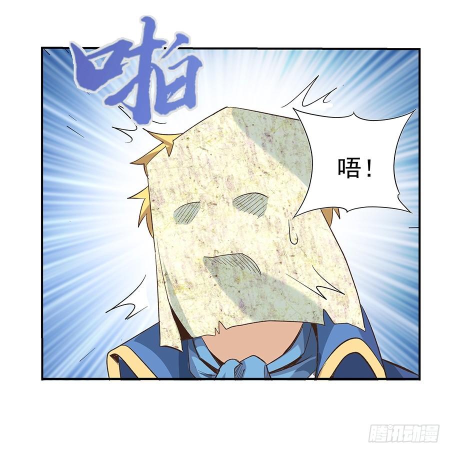失业魔王七话