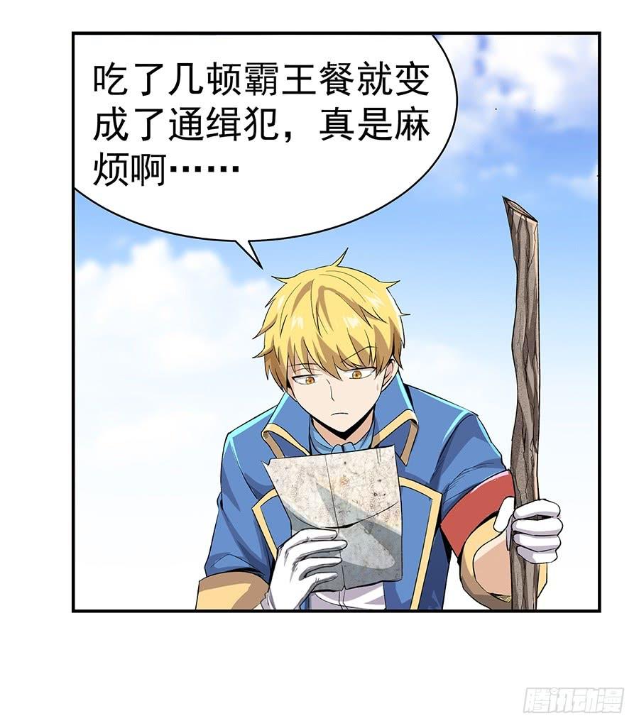 失业魔王七话