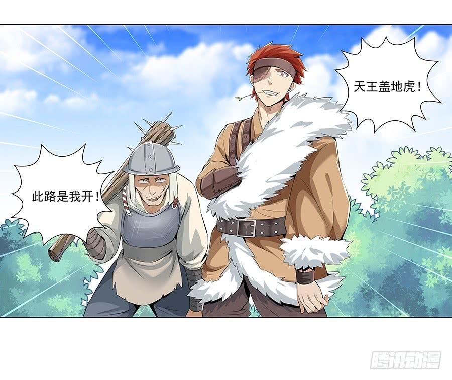 失业魔王七话
