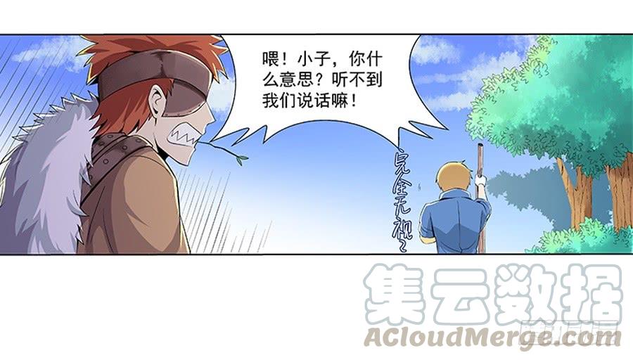 失业魔王七话