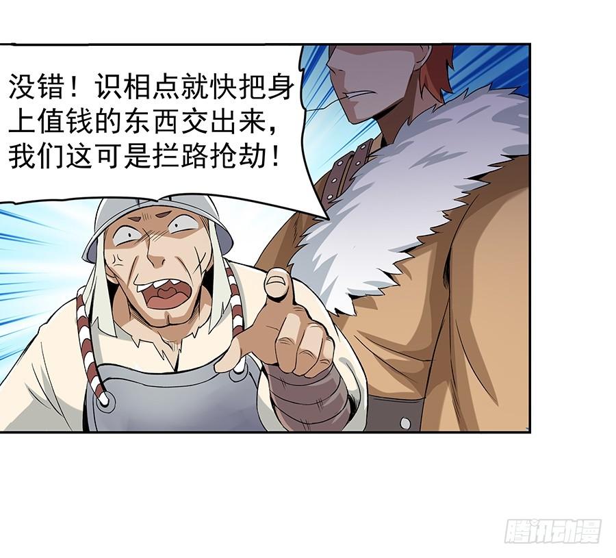 失业魔王七话