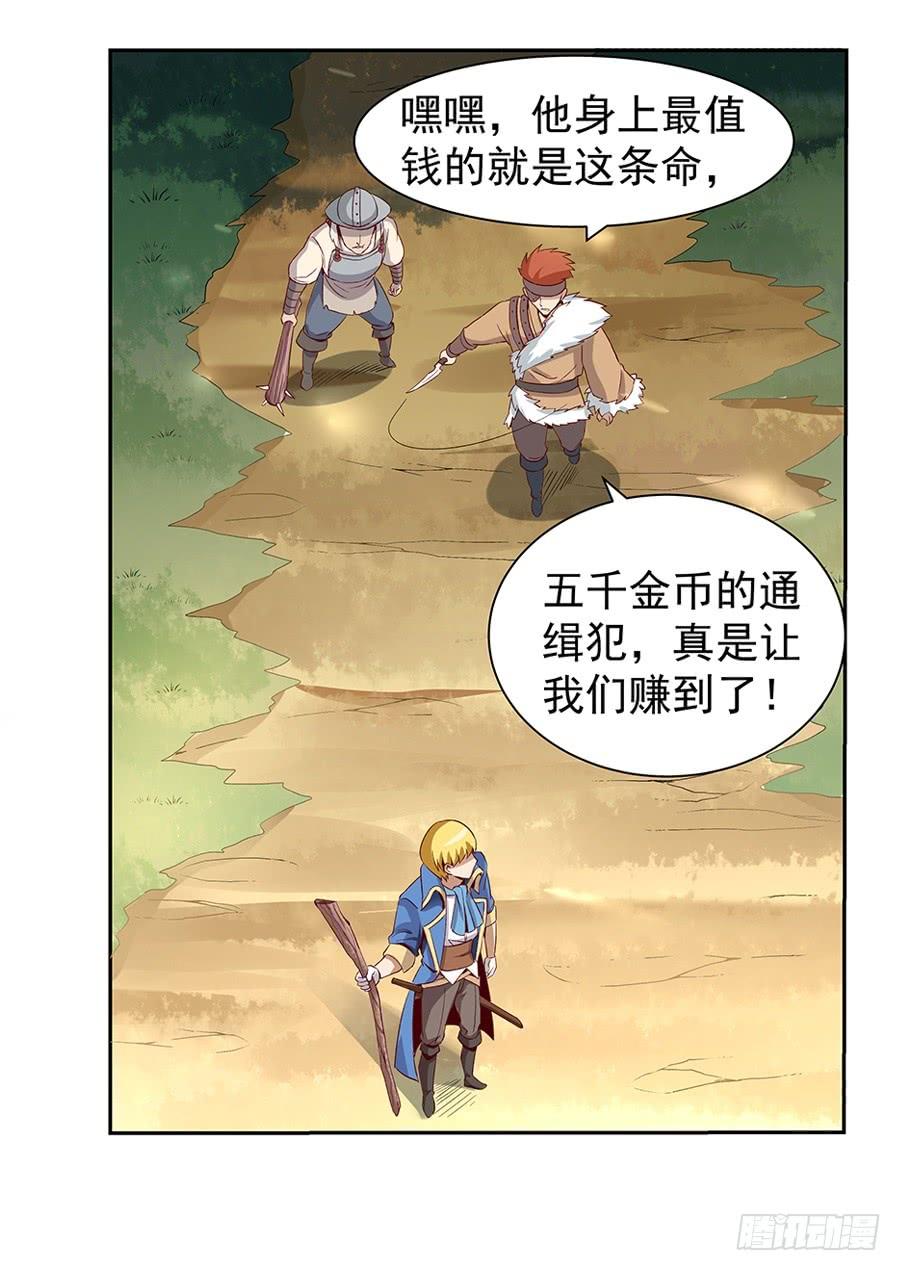 失业魔王七话