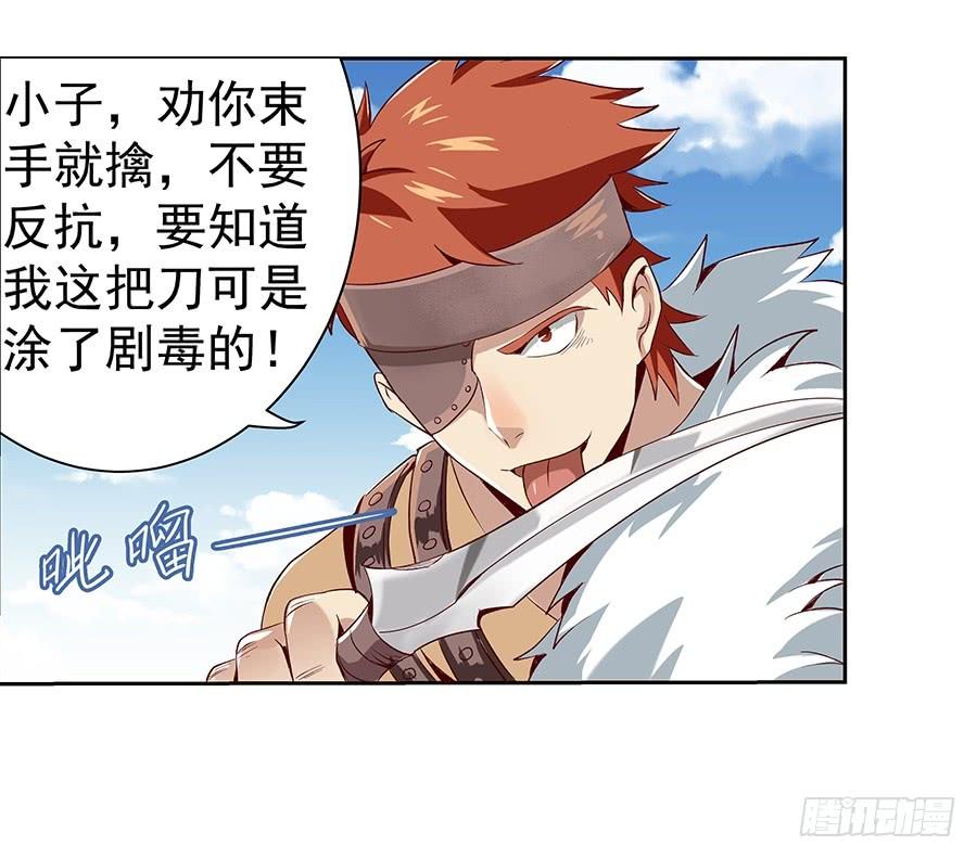 失业魔王七话