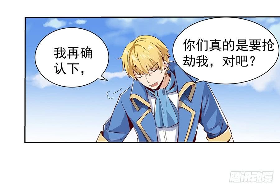 失业魔王七话