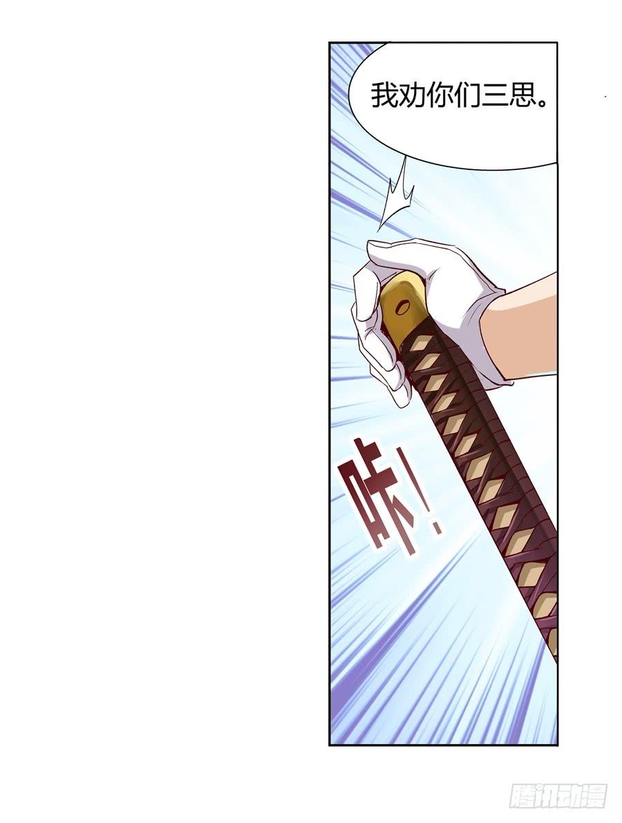 失业魔王七话