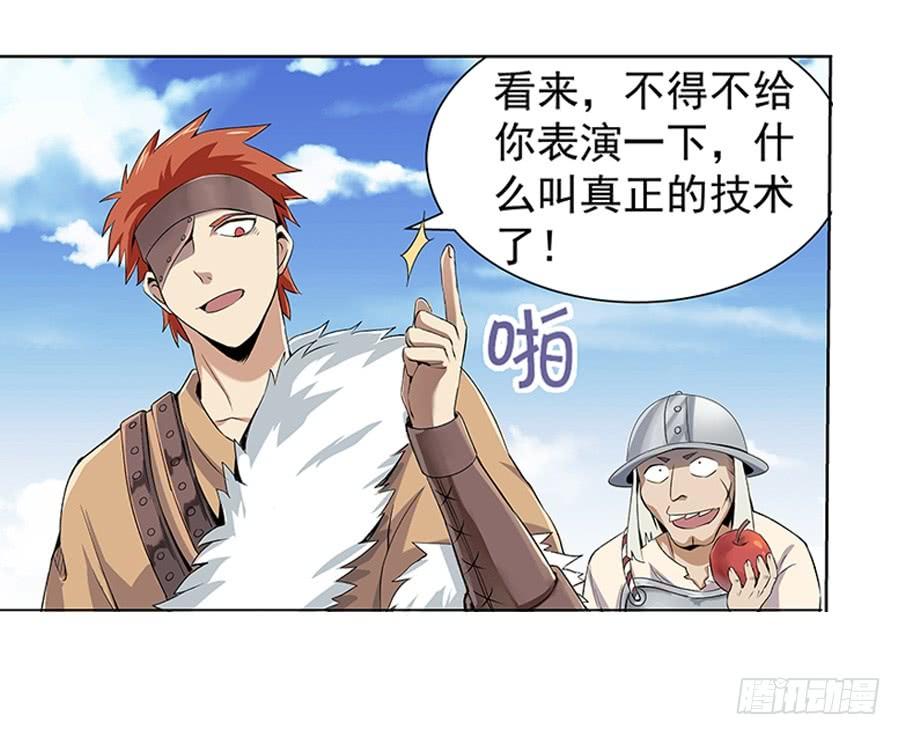失业魔王七话
