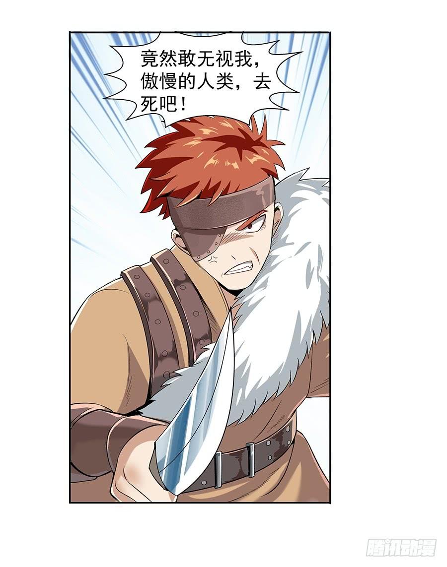 失业魔王七话