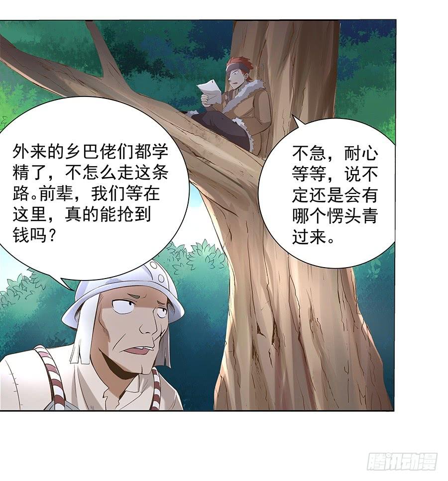 失业魔王七话
