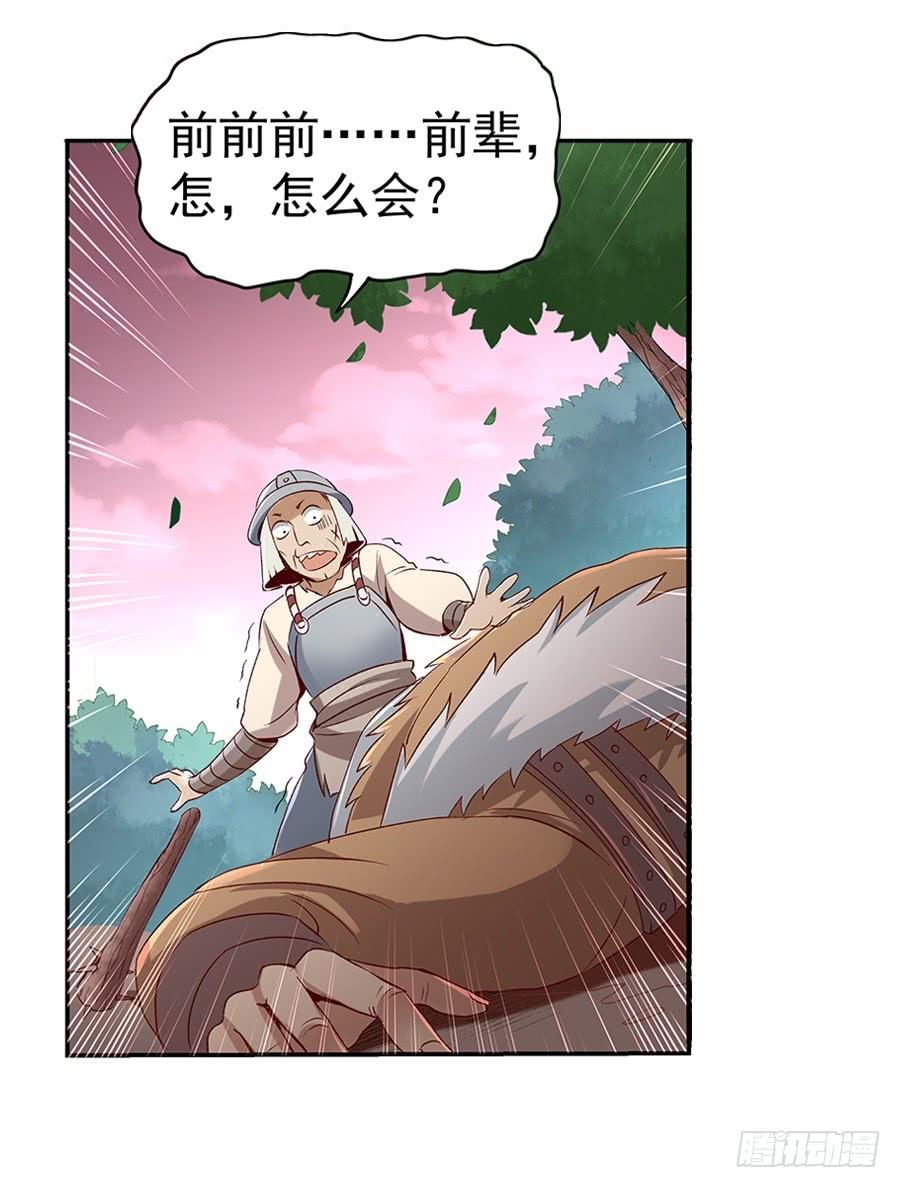 失业魔王七话