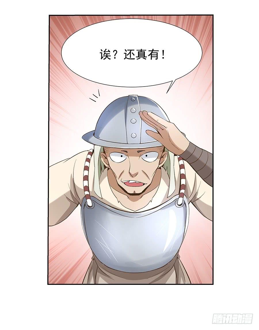 失业魔王七话