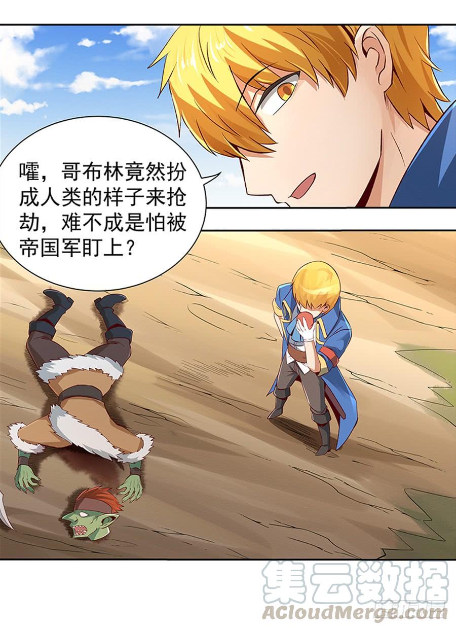 失业魔王七话