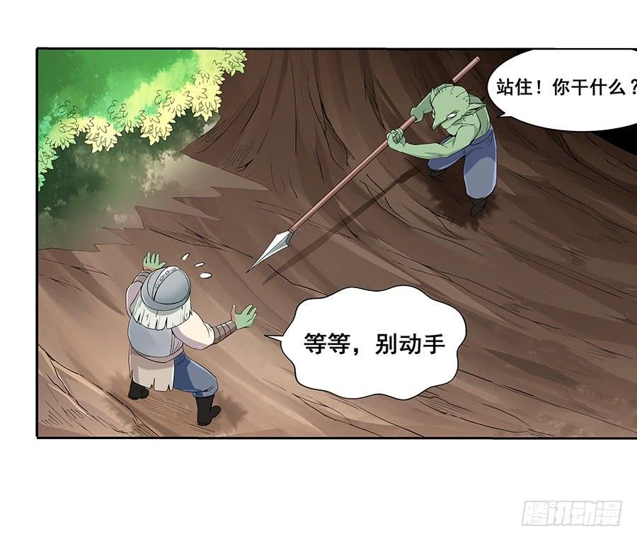 失业魔王七话