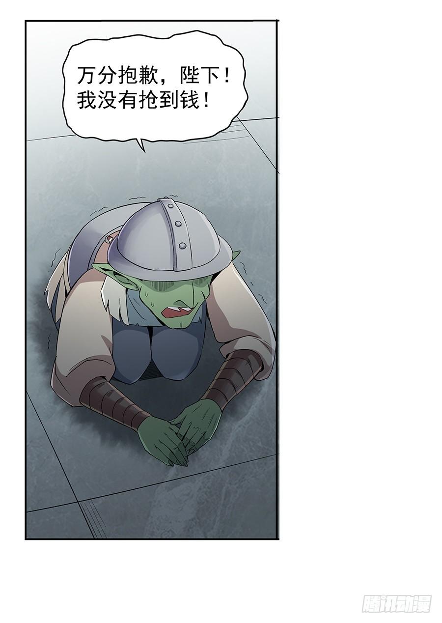 失业魔王七话