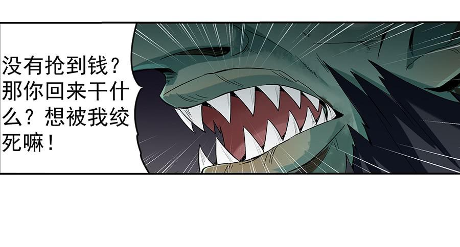 失业魔王七话