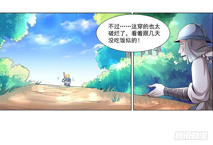 失业魔王七话