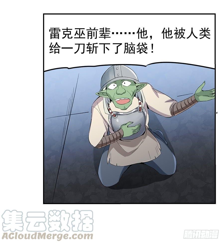失业魔王七话