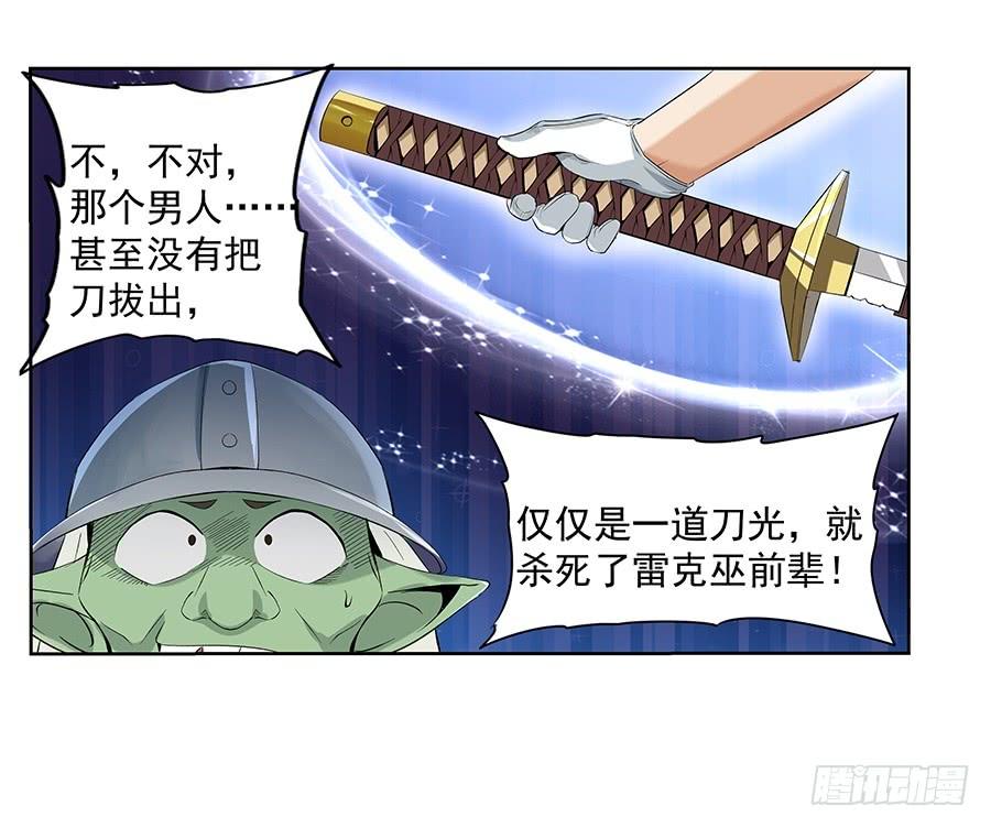 失业魔王七话