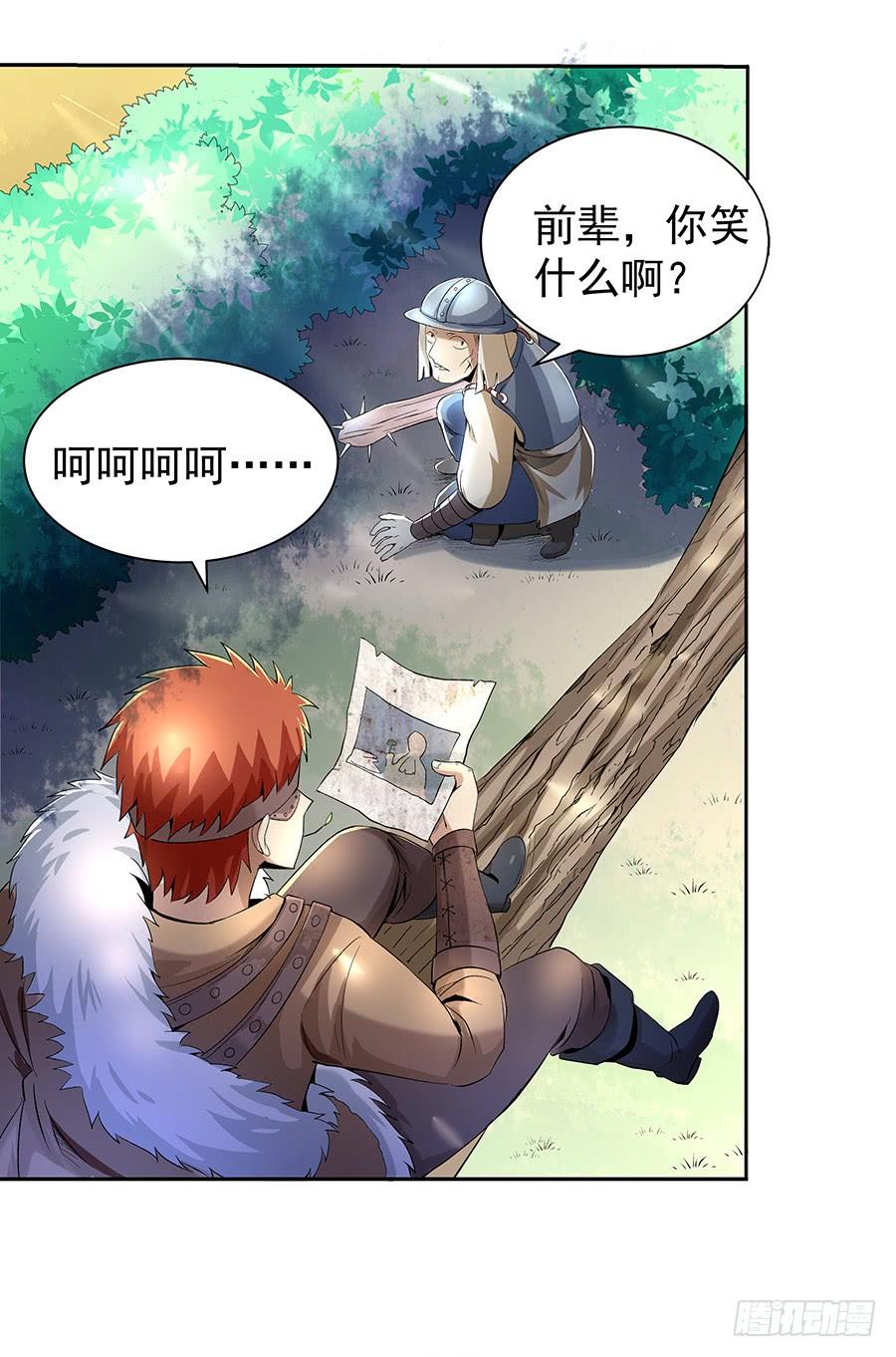 失业魔王七话