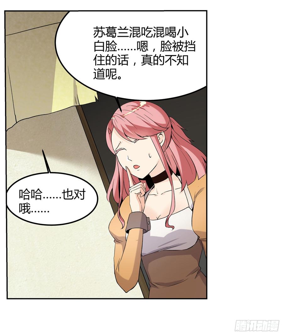 失业魔王十一话