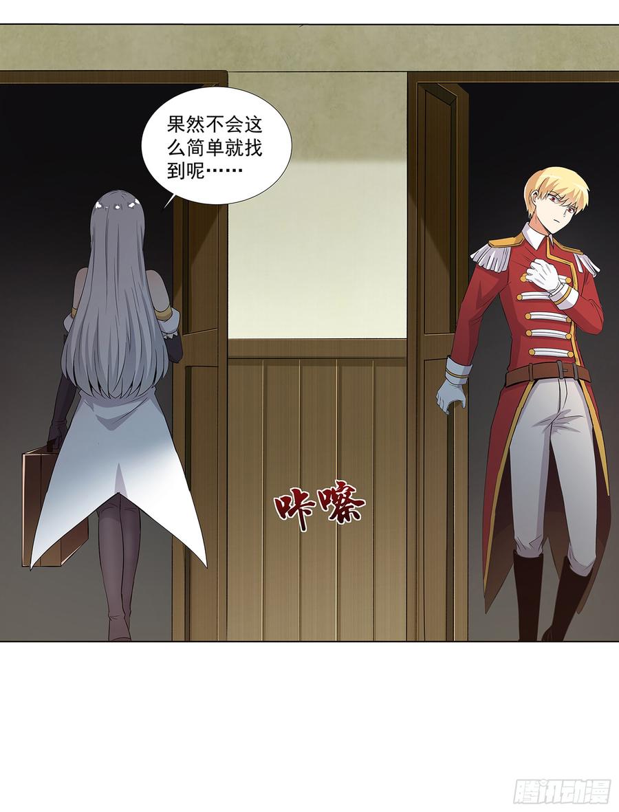 失业魔王十一话