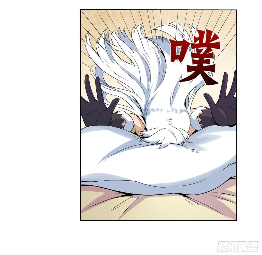 失业魔王十一话