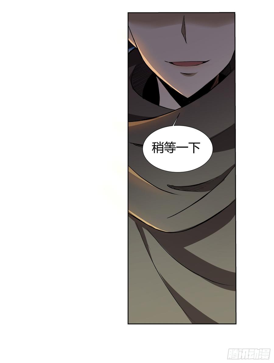 失业魔王十一话