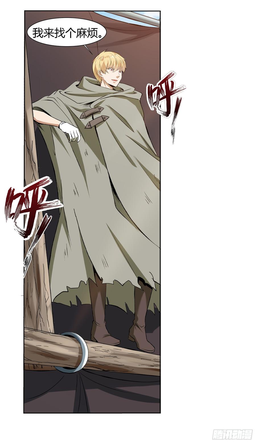 失业魔王十一话