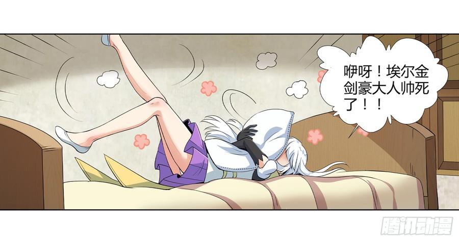 失业魔王十一话