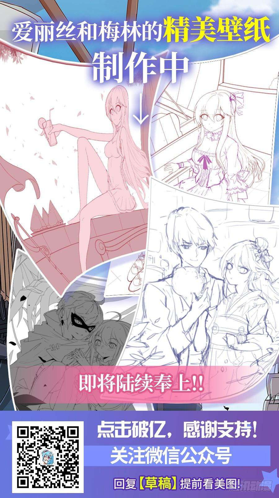 失业魔王十一话