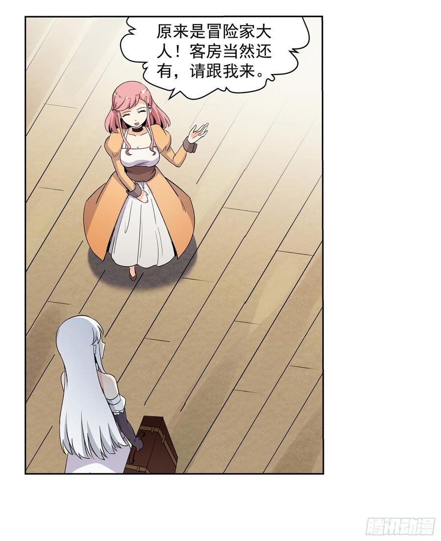 失业魔王十一话