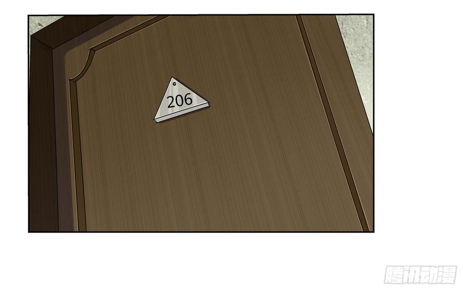 失业魔王十一话