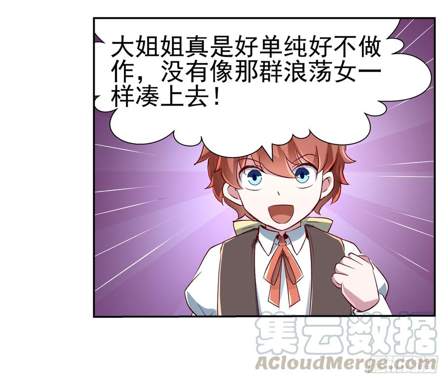 失业魔王十二话