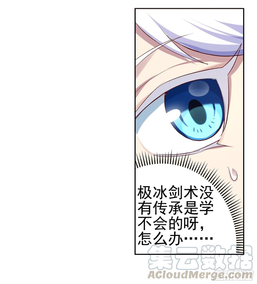 失业魔王十二话