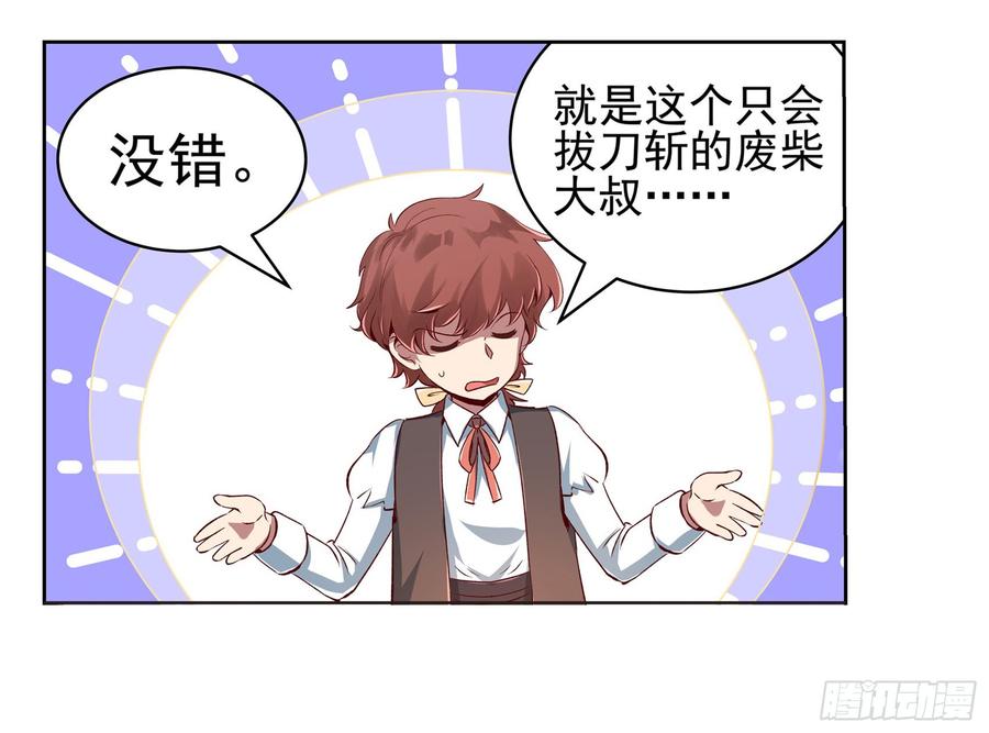 失业魔王十二话