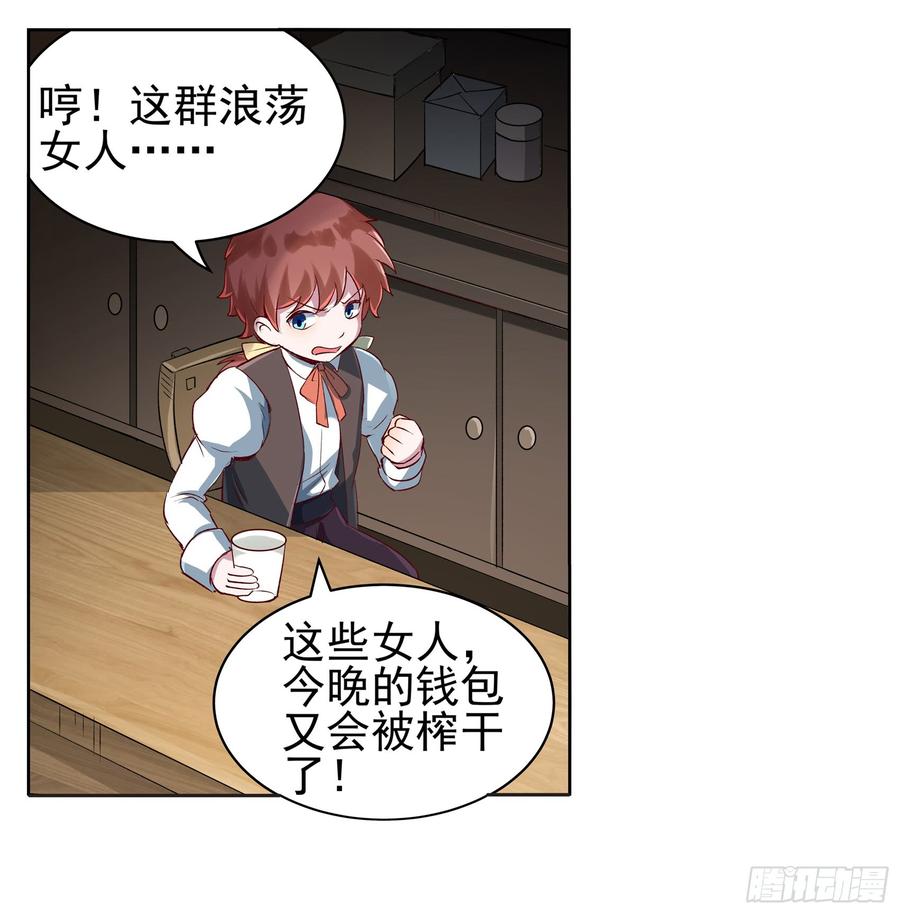 失业魔王十二话