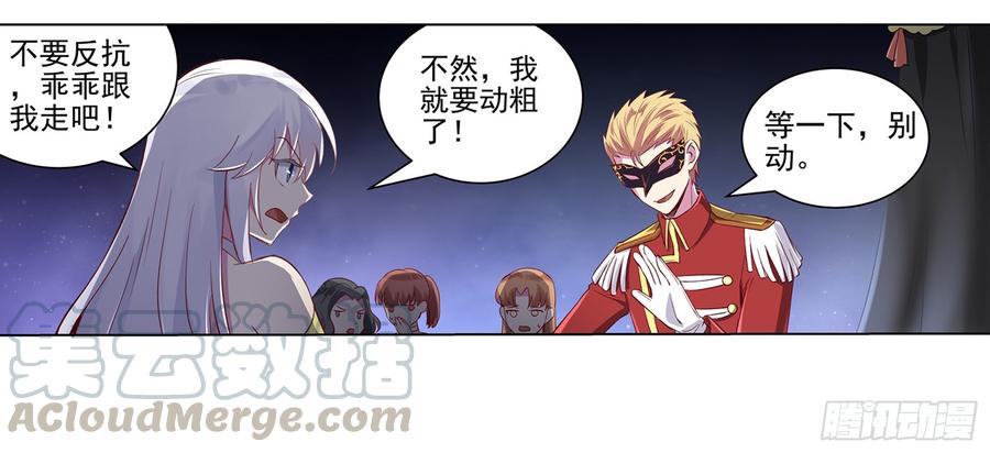 失业魔王十二话