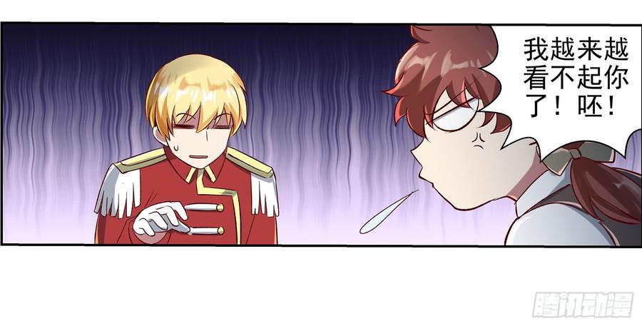 失业魔王十三话