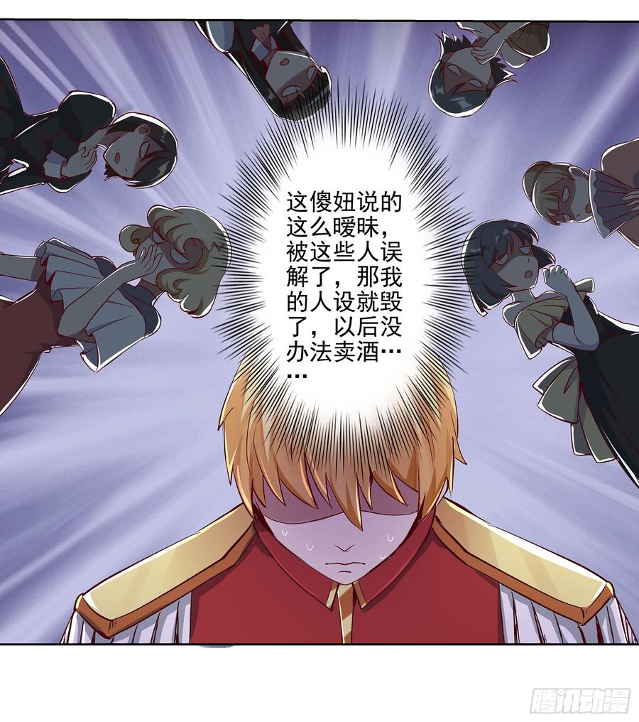 失业魔王十三话