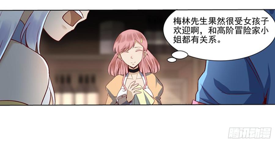 失业魔王十三话