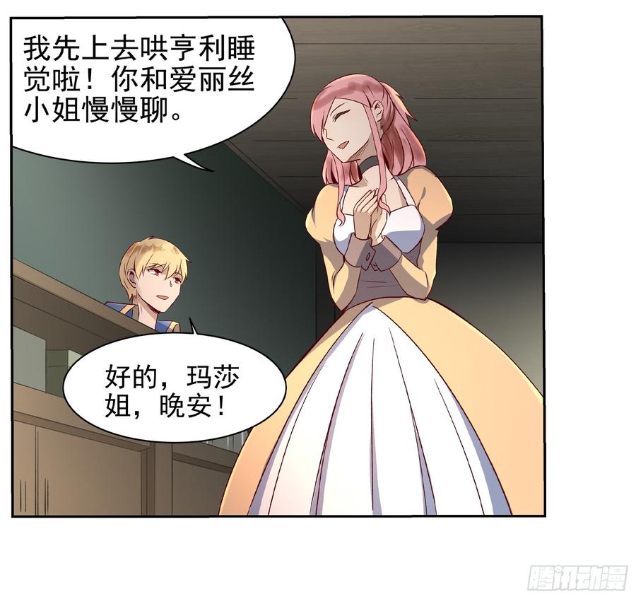 失业魔王十三话