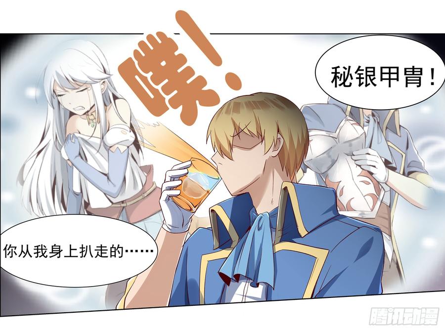 失业魔王十三话