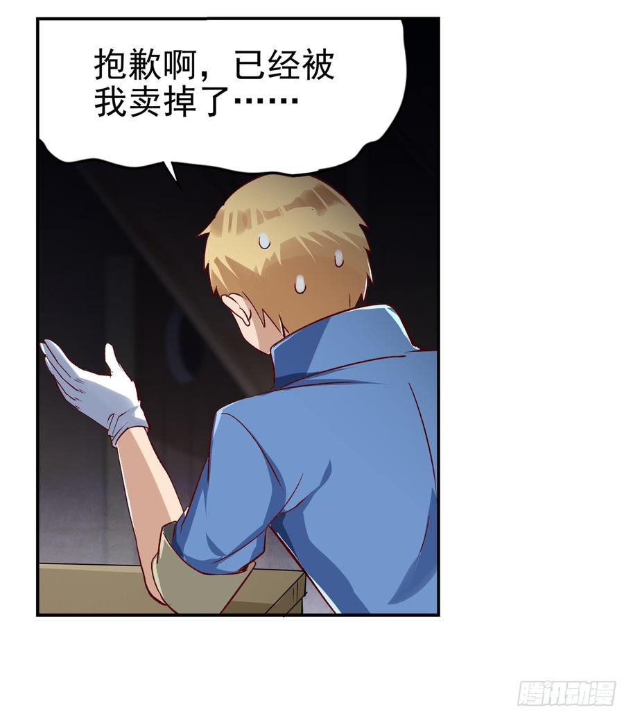 失业魔王十三话