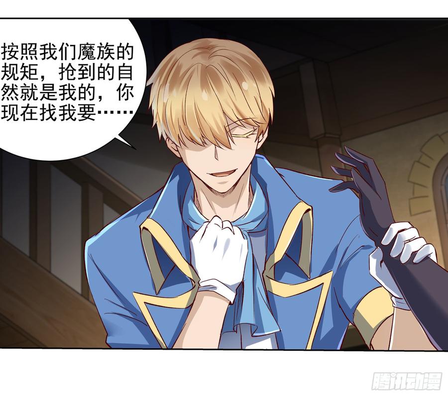 失业魔王十三话