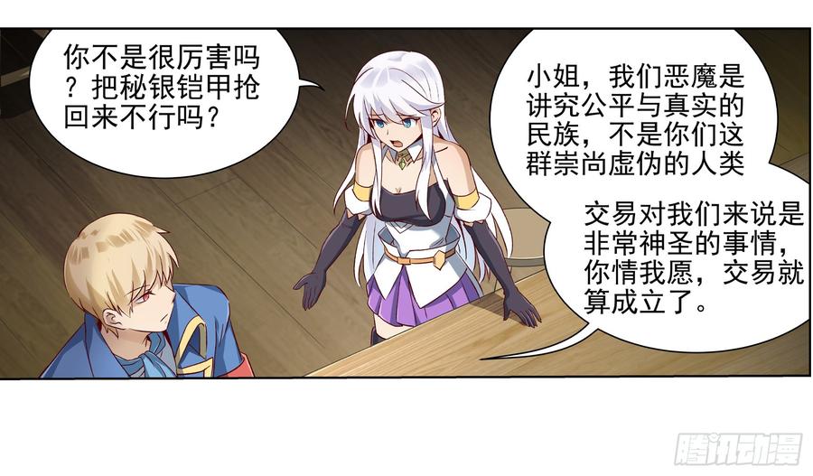 失业魔王十三话