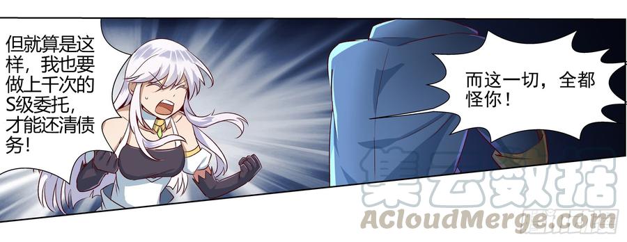 失业魔王十三话